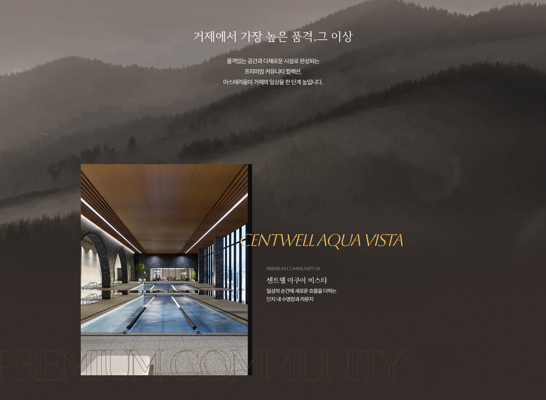 거제 센트레빌 아스테리움 분양이미지1